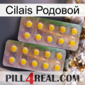 Cilais Родовой new10